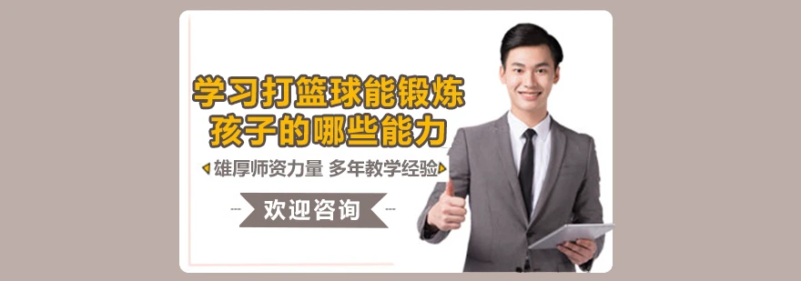 如何设计一套有效的篮球协调训练计划_0