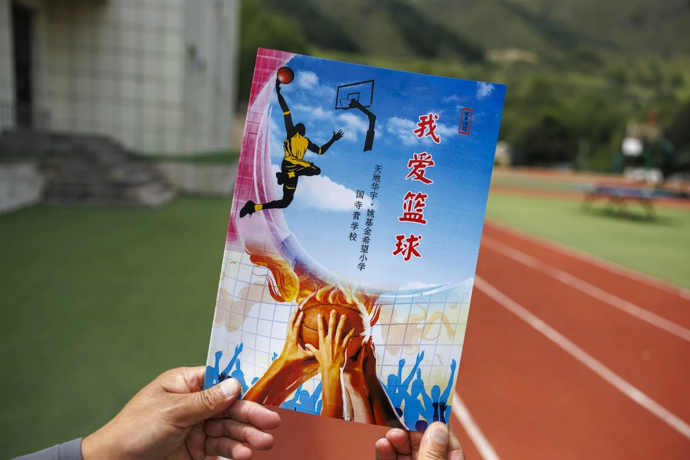 制定篮球交流计划以促进个人技能发展的方法_1